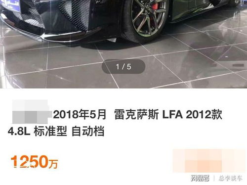 千万传奇再现 国内偶遇雷克萨斯LFA，稀世超跑背后的故事